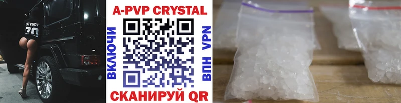 APVP крисы CK  Новошахтинск 