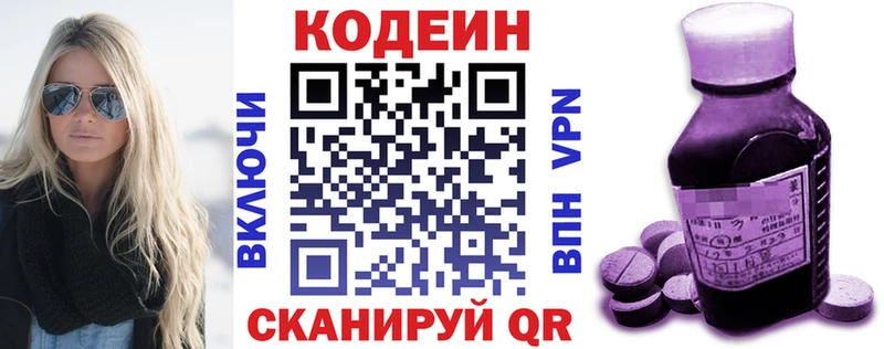 Кодеиновый сироп Lean напиток Lean (лин)  Новошахтинск 