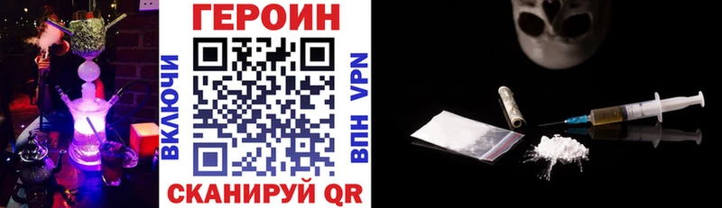 ГЕРОИН гречка Новошахтинск