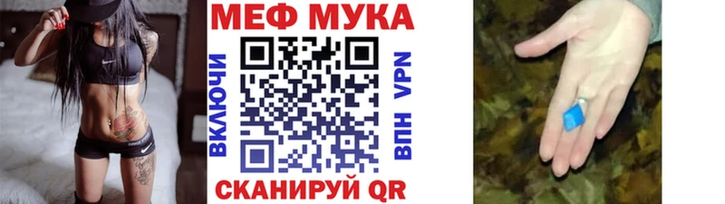 МЕФ VHQ  Новошахтинск 