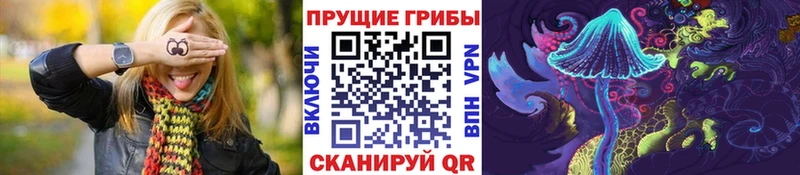 Галлюциногенные грибы прущие грибы  Новошахтинск 